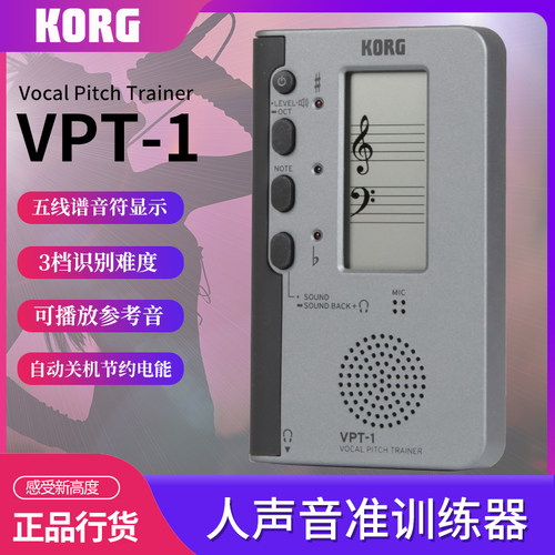 KORG1人五线谱演唱练习调音器