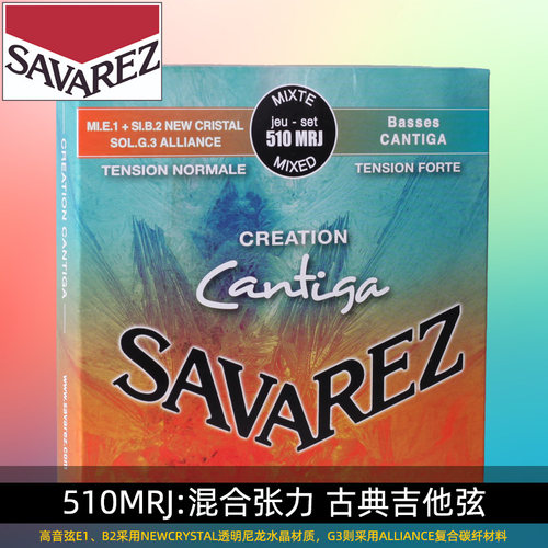 法国原装SAVAREZ古典吉他琴弦