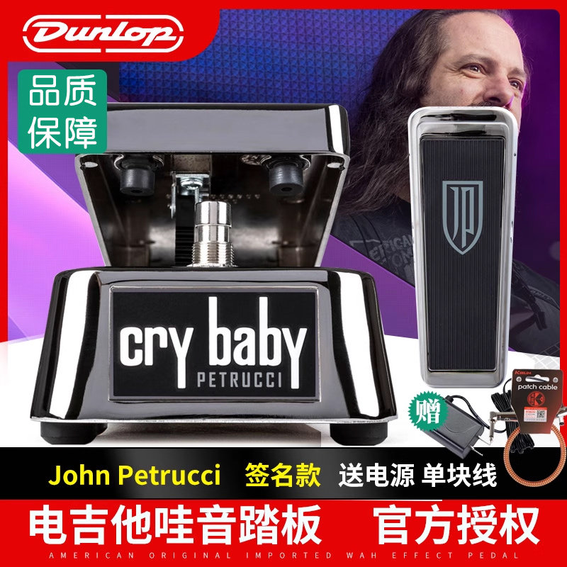 JohnPetrucci梦剧院签名款