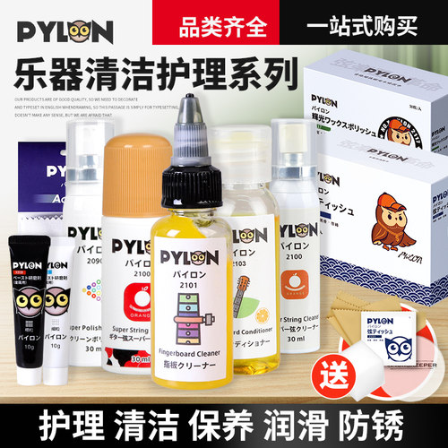 吉他钢琴乐器琴弦指板清洁护理剂