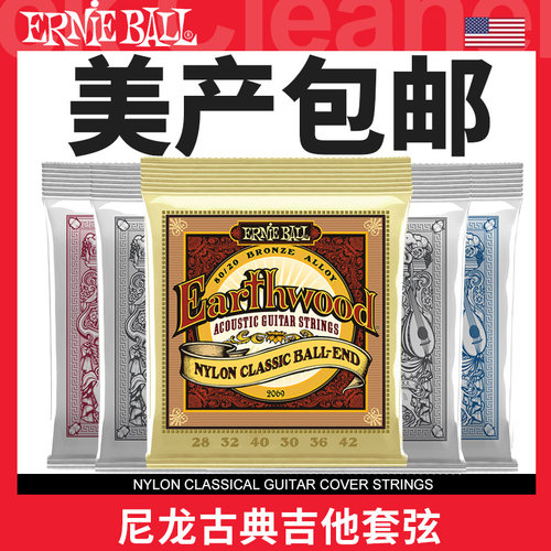 美产正品琴弦镀银尼龙古典吉他