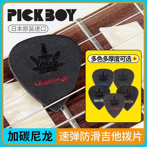 日本pickboy热带雨林民谣吉他