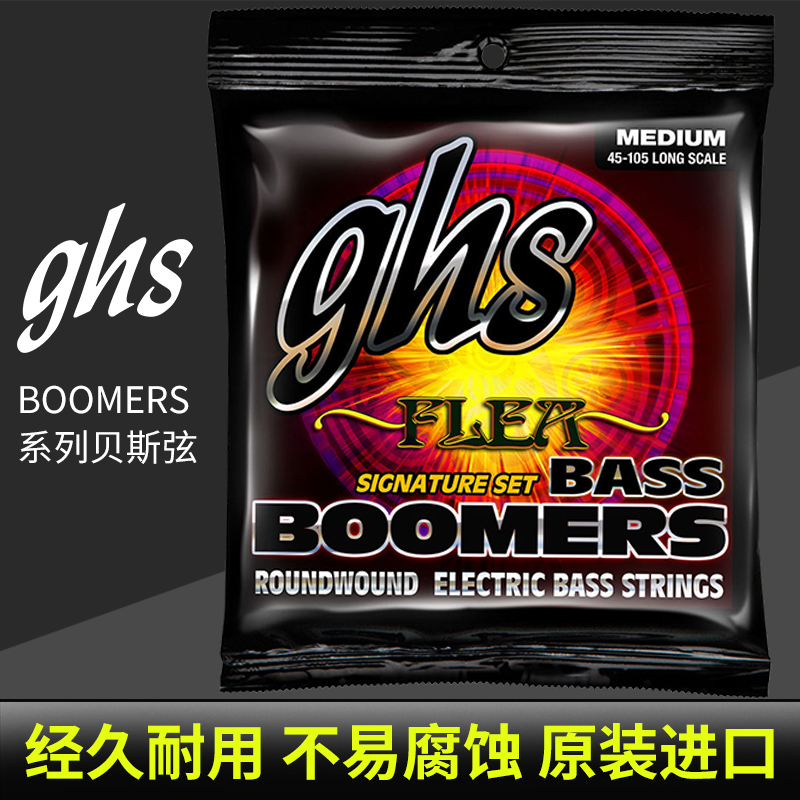 美产GHS电贝斯弦 BOOMERS四弦五弦 4 5贝司琴弦Bass一套装45-105-封面