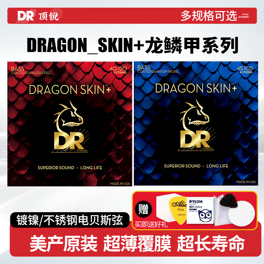 美产超薄镀膜电贝斯弦456弦