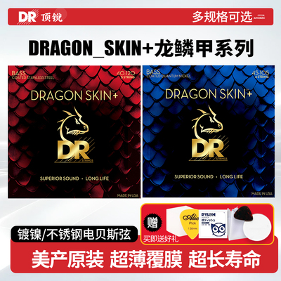 美产超薄镀膜电贝斯弦456弦