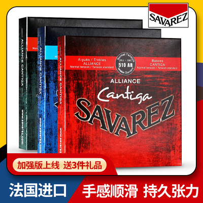 Франция Savarez Savarez 510AJ 500CJ CR AR струны для классической гитары, нейлоновые струны