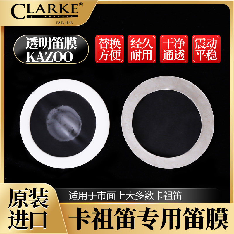原装Clarke克拉克卡祖笛笛膜 金属木质塑料KAZOO通用升级圆笛膜片,乐器/吉他/钢琴/配件,笛膜,淘宝优惠券,粉丝福利购,淘宝优惠卷