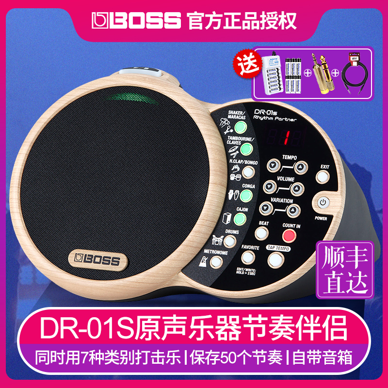 roland罗兰原声木吉他节奏鼓机