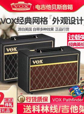 VOX Pathfinder 10 Bass 10W瓦电吉他贝斯音箱 便携音响 送大礼