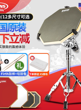 达达里奥evans 哑鼓套装 6 12寸专业架子鼓练习垫初学入门打击板