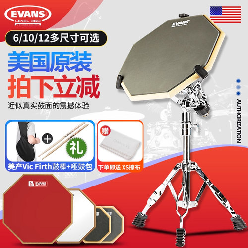 达达里奥哑鼓垫套装evans