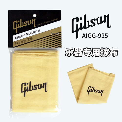吉普森琦材gibson琴体通用清洁布
