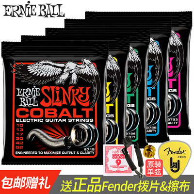 美产ERNIE BALL 2721 2723钴覆膜EB电吉他弦 2729电吉他琴弦套装