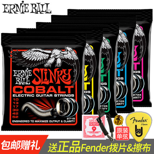 美产ERNIE BALL 2721 2723钴覆膜EB电吉他弦 2729电吉他琴弦套装