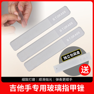 琦材玻璃指甲锉 乐器用指甲护理锉刀 古典吉他手指甲抛光打磨条棒