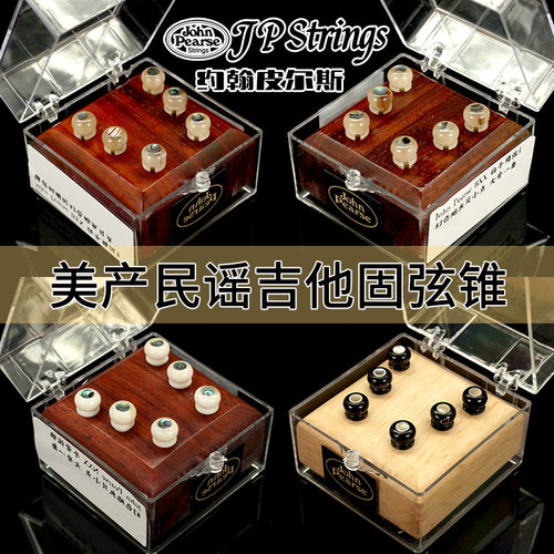 jpstrings民谣木吉他牛角琴弦