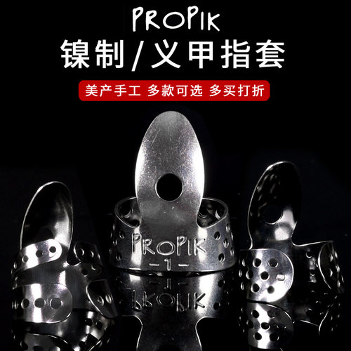 手工木吉他指套金属右手民谣拨片