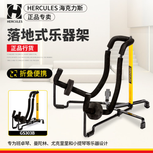 海克力斯尤克里里小提琴专用琴架