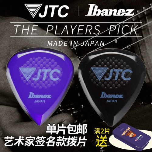 Япония Ибанез Ибанез Ибанез JTC Artist сотрудничает с фирменной гитарной скоростью бомба с бомбой против SLIP