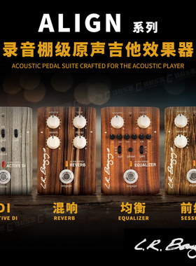 琦材L.R.Baggs ALIGN 混响EQ均衡前级原声吉他阵列单块LR效果器