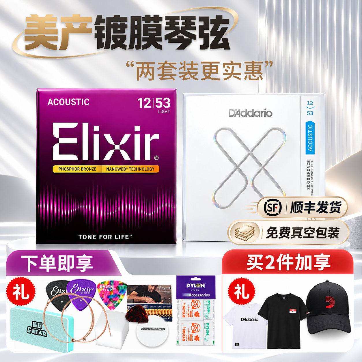伊利克斯吉他弦达达里奥民谣木吉他琴弦组合镀膜防锈磷黄铜elixir