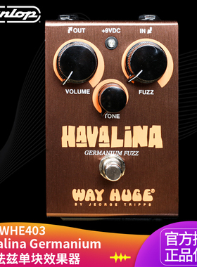 美国Dunlop邓禄普 MXR WHE403电吉他经典法兹单块Fuzz失真效果器