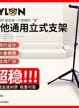 派林PYLON PKB3000G立式吉他架支架挂钩民谣贝斯电木吉他通用琴架