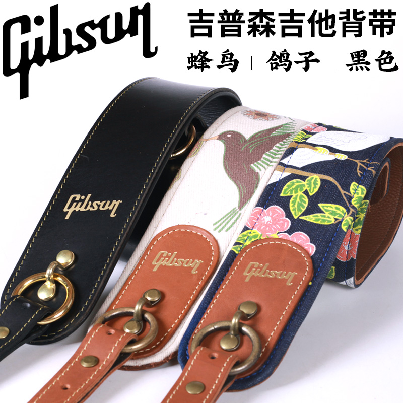 美产吉普森Gibson 电木民谣吉他背带贝斯印花加厚皮质耐用肩带