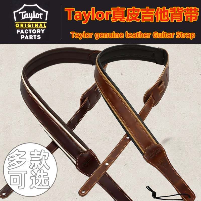 Taylor泰莱 5250 P250真皮吉他背带专业电木民谣贝司泰勒斜跨肩带