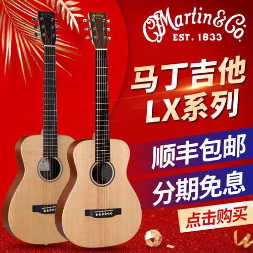 martin单板旅行电箱民谣木吉他