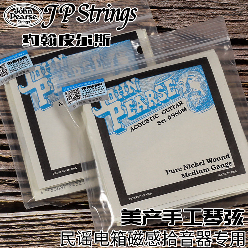 美产JPStrings民谣吉他琴弦图片