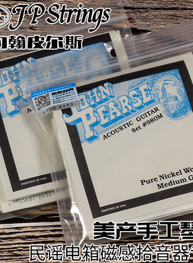 美产JP Strings民谣吉他琴弦电箱磁感拾音器用John Pearse纯镍弦