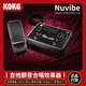 功能表情踏板WAVE波形滑块 Nuvibe 吉他颤音合唱效果器 Korg科音