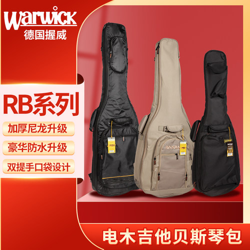 warwick握威加厚升级吉他琴包