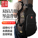 音乐驿站 HCBP BLK 41寸木质民谣吉他琴盒双肩背包背带 TANG30