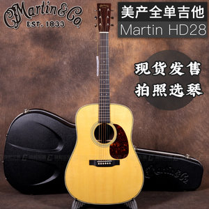 美产行货 马丁 Martin  HD28 HD-28 全单板民谣吉他 木吉他 现货