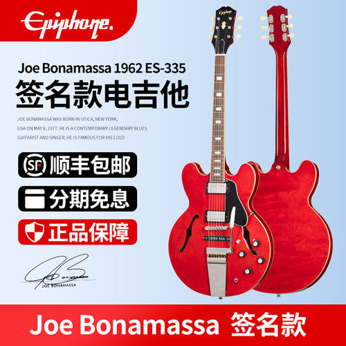 依霹风电吉他JoeBonamassa签名