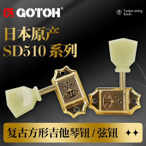 510复古方形半开放仿玉石琴钮