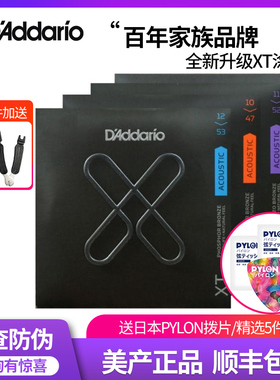 美产正品达达里奥EXP16民谣吉他琴弦XT升级镀膜防锈涂层一套6根装