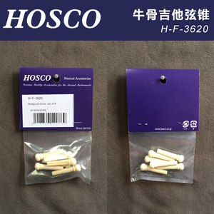琦材 日本产HOSCO H-F-3620 民谣木吉他牛骨弦锥弦钉 6个一套