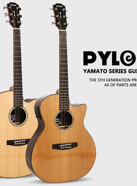 PYLON派林YAMATO系列P705/P715/PX716单板民谣吉他木吉他电箱可选