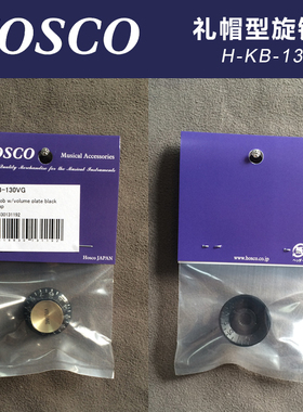 日本产HOSCO H-KB-130VG音量钮帽Gibson礼帽型黑色配金色盖公制