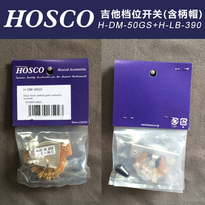 琦材 日产HOSCO H-DM-50GS电吉他贝斯档位开关切换开关含柄帽5档