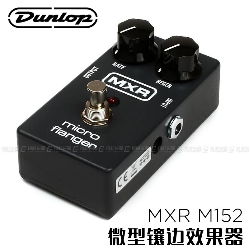 琦材 Dunlop邓禄普 MXR M152 微型镶边电吉他单块效果器