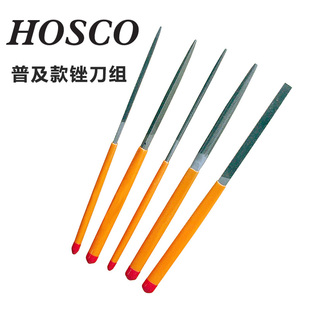 普及型锉刀组 琦材乐器 HOSCO 日本 吉他维修琴枕品丝打磨工具