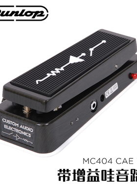 琦材 Dunlop邓禄普 MXR Crybaby MC404吉他效果器 带增益哇音踏板