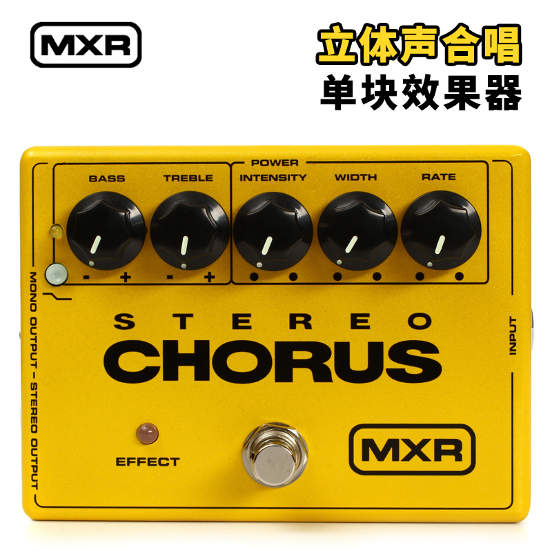 琦材 Dunlop邓禄普 MXR M134 Stereo Chorus立体声合唱单块效果器