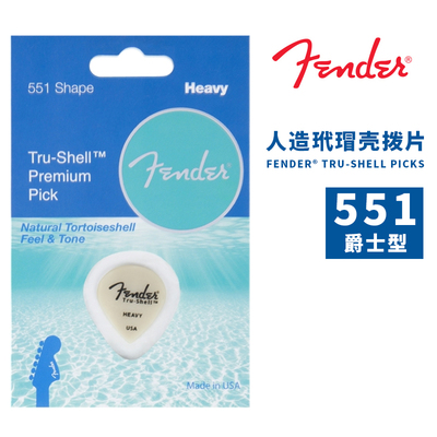 琦材fender芬达人造吉他贝斯玳瑁