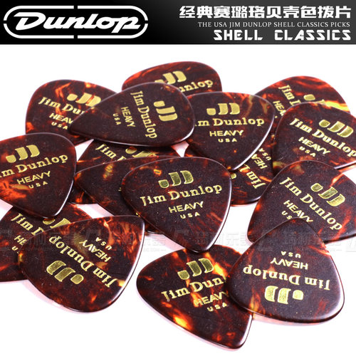 琦材经典赛璐珞贝壳色拨片DUNLOP