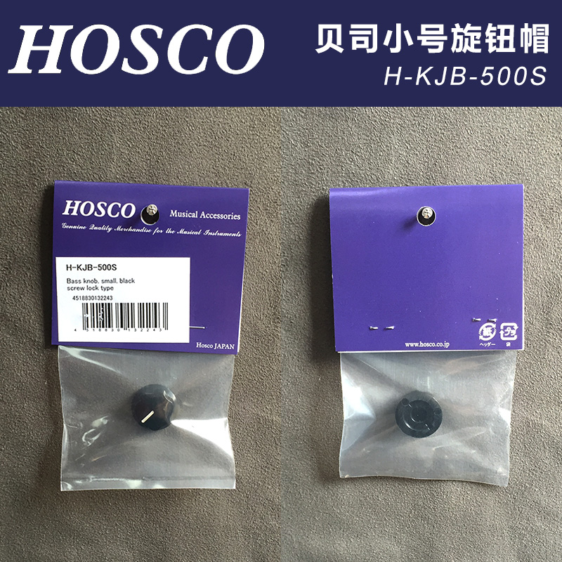 琦材 日本产HOSCO H-KJB-500S 电贝司贝斯旋钮帽 黑色小号公制 乐器/吉他/钢琴/配件 乐器工具 原图主图